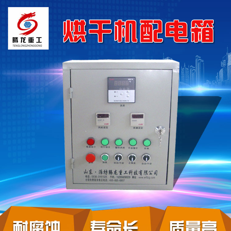 全自動電控柜，電控箱